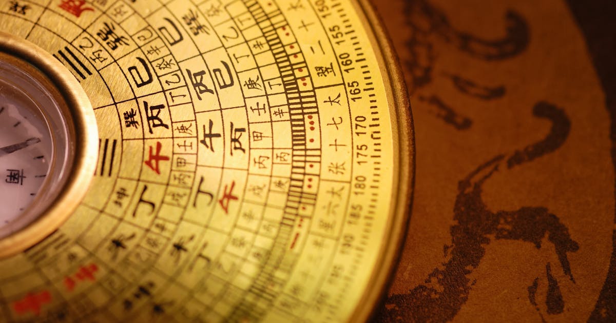 慧心斋主：紫微斗数开发潜能| PDF