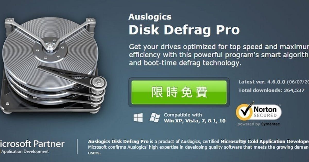 【限時免費】Auslogics Disk Defrag Pro 硬碟重組專業版工具,最佳化你的硬碟性能 (122929) - Cool3c