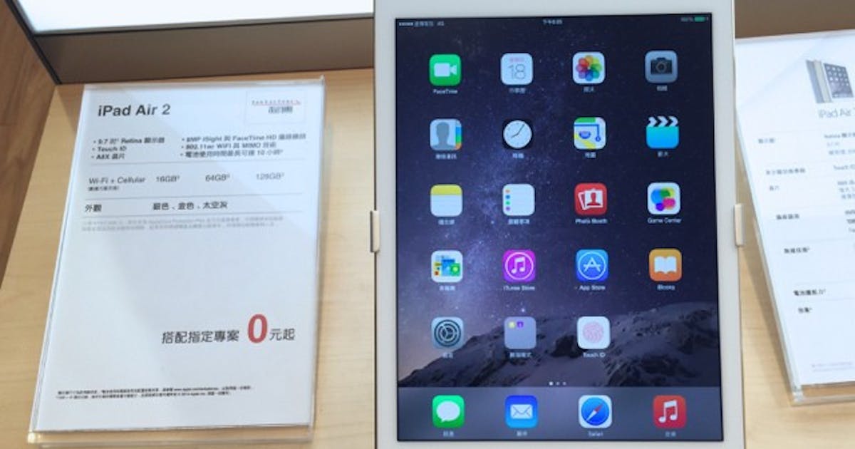 iPad Air 2 三大電信方案總整理+ 4G LTE 吃到飽#數位科技與產品(87965