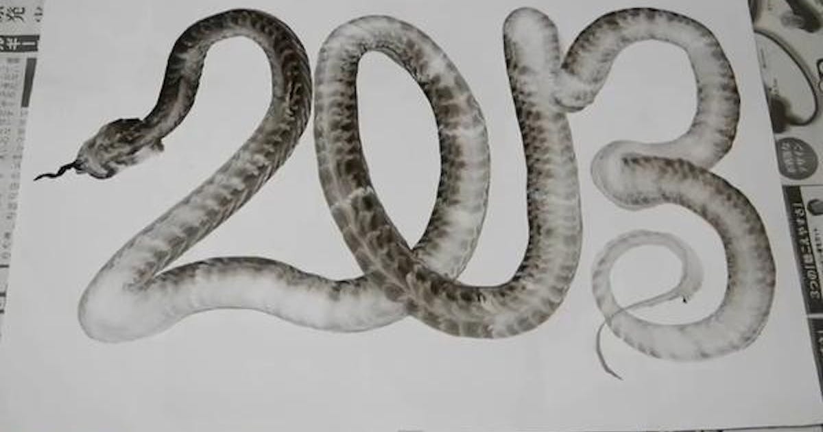 絕神一筆！最藝術的2013蛇年字樣#科技生活(64622) - Cool3c