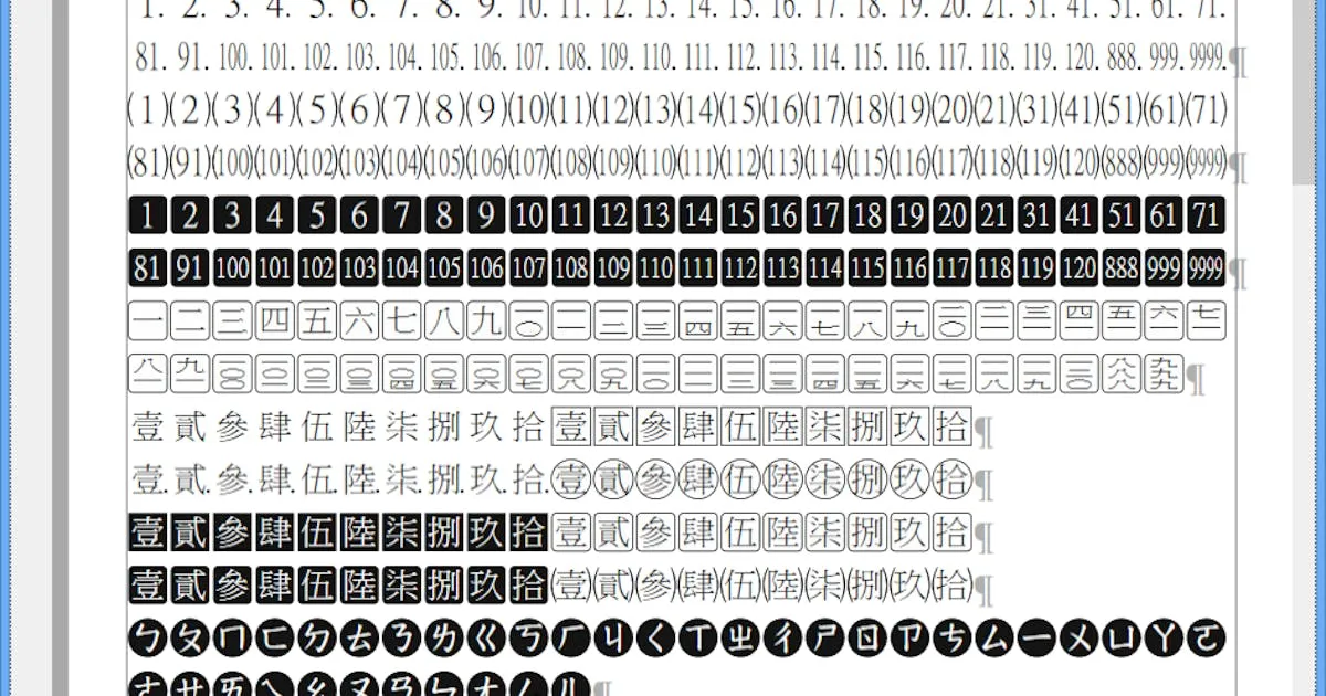 【分享-免費】強悍的數字符號功能,免費實用的排版軟體 NextGen #數位科技與產品 (64936) - Cool3c