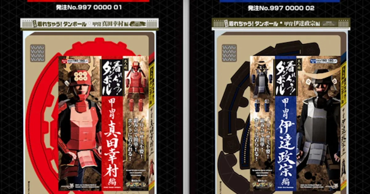 在家當個瓦楞紙板武士吧 #面具 (105476) - Cool3c