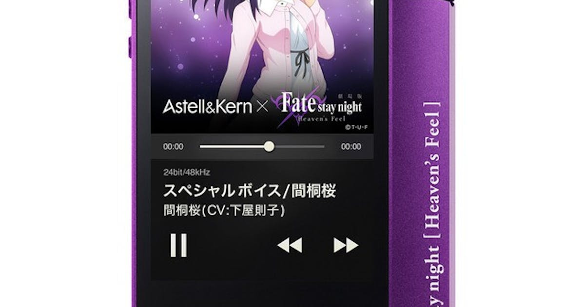 Astell & Kern 與動畫電影Fate/Stay Night [HF] 在日本推出限量款AK70