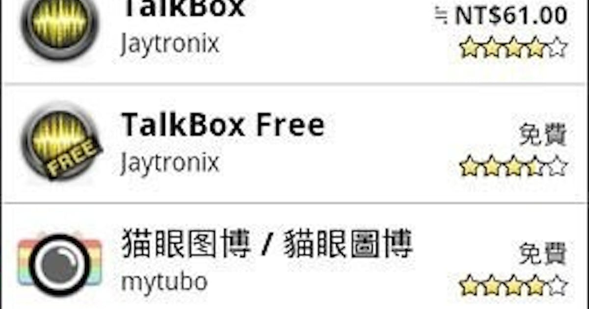 iOS上的免費即時通話軟體「TalkBox Voice Messenger」登陸Android平台 #科科來文 (46102) - Cool3c
