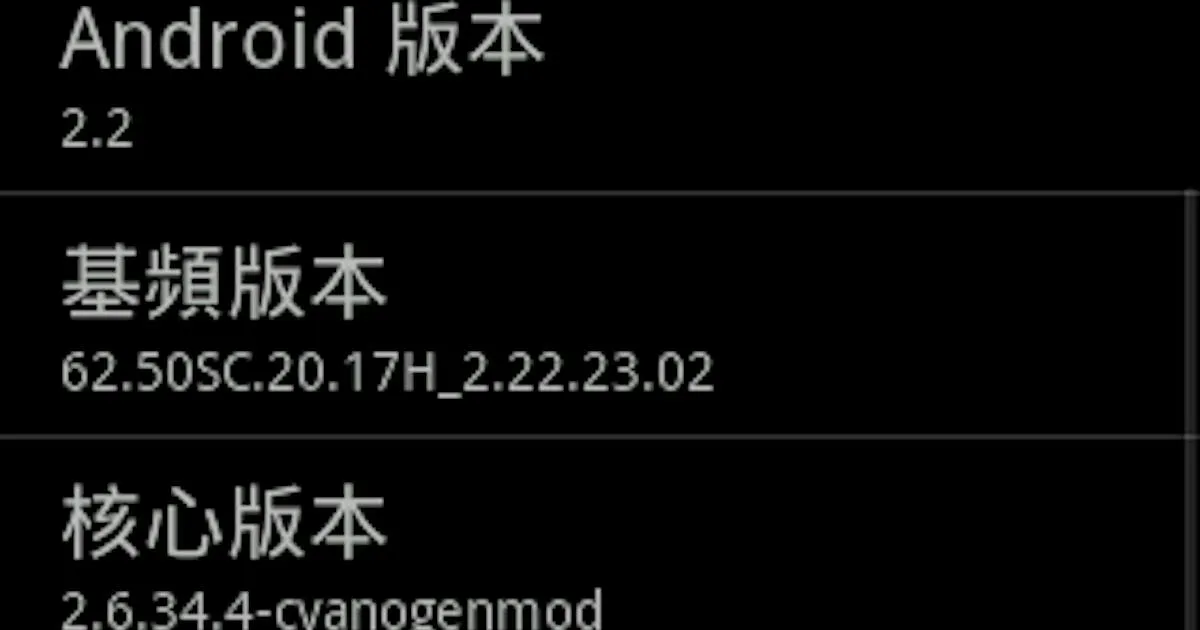 Android 2.2 Froyo初體驗 #Android 應用程式 (26301) - Cool3c