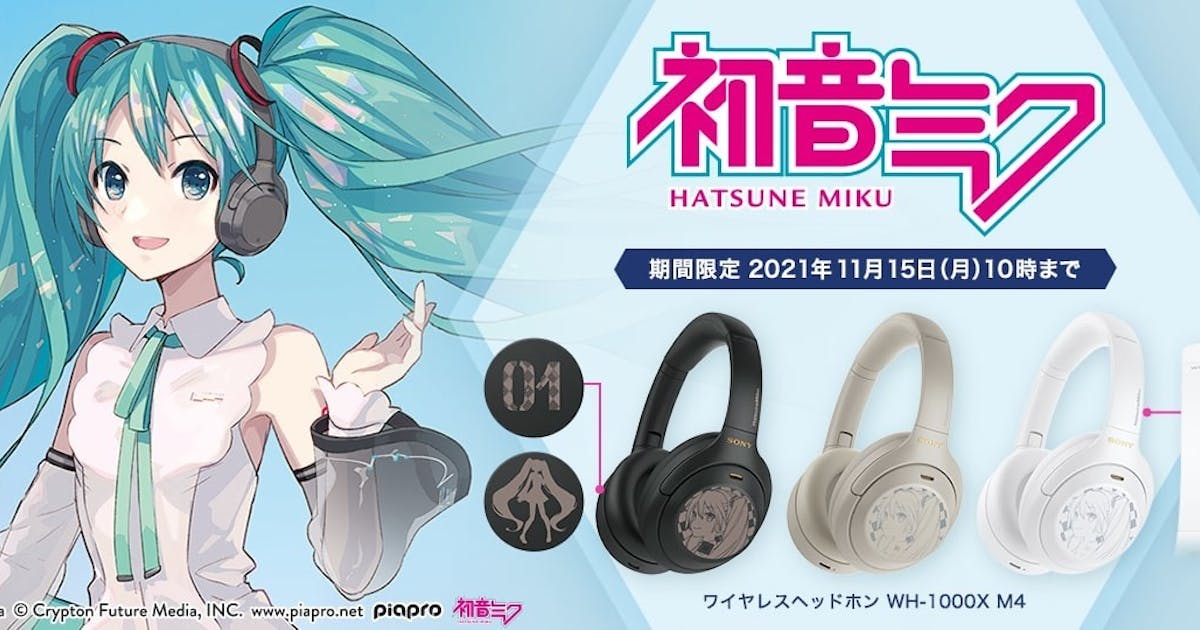日本Sony 直營店推出期間限定版初音未來WH-1000XM4 #主動降噪