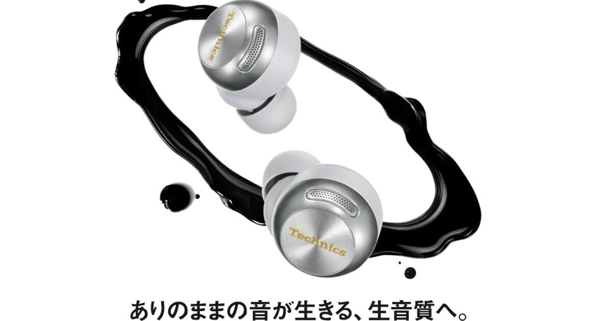 CES 2025：Panasonic公布Technica旗艦真無線耳機EAH-AZ100，搭載