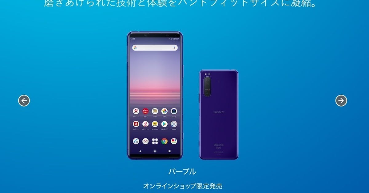 日本Docomo 版Xperia 5 II 獨家提供限定紫色，台灣暫無引進規劃#sony