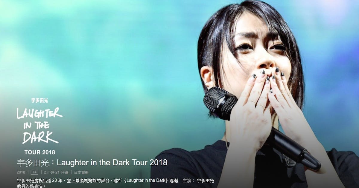 新品未開封宇多田ヒカルLaughter in the Dark Tour2018 71-BMsPwEsL._AC_SY200_QL15_.jpg