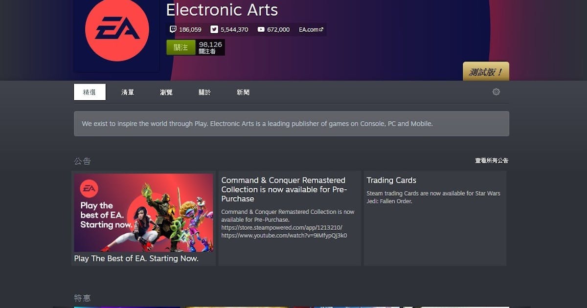 美商藝電 EA 宣布重返 Steam 平台，推出 25 款遊戲與夏天提供 EA Access 訂閱服務 #終極動員令 (154166 ...