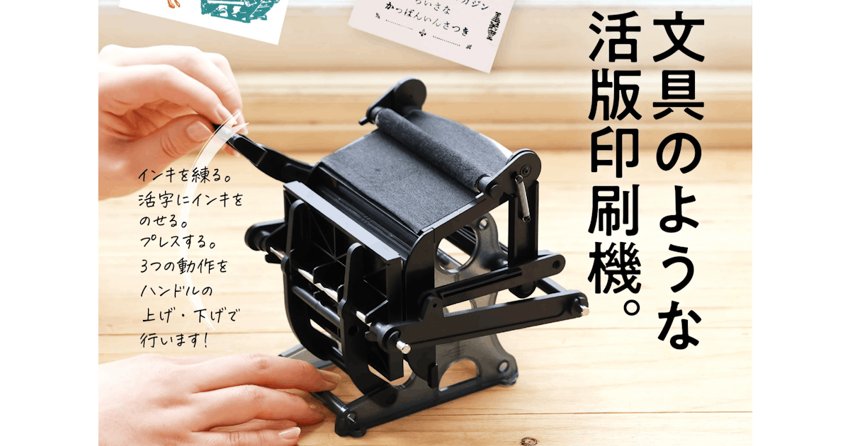 迷你手動活版印刷機重現老祖宗的智慧#平假名(240127) - Cool3c