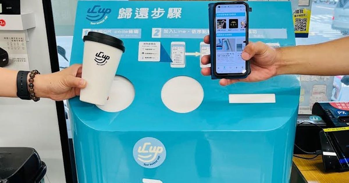 台大新創 uCup 攜手全聯、丹丹漢堡導入循環杯系統，並提供甲地租乙地還、免押金與自行借還服務 #手搖飲料 (185944) - Cool3c