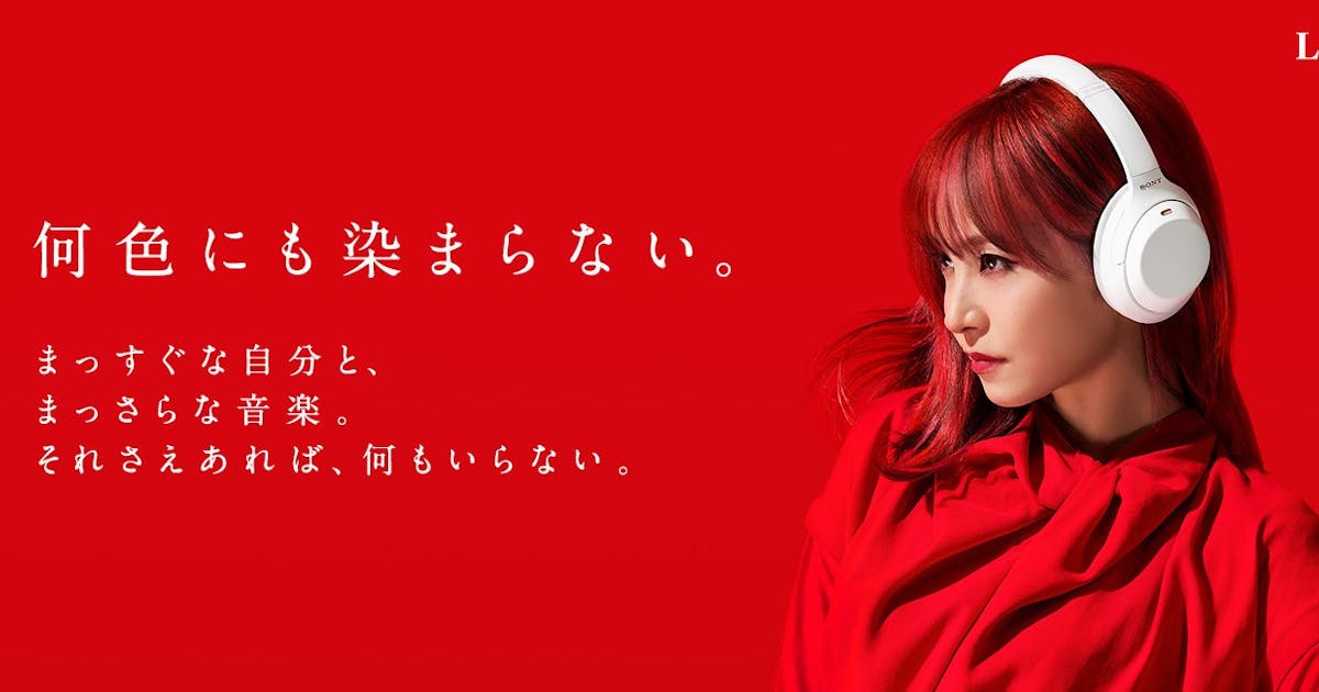 限定カラー未開封 SONY WH-1000XM4WM-LIMITED LISA ソニー「WH-1000XM4」に限定色Silent White。LiSAコラボ