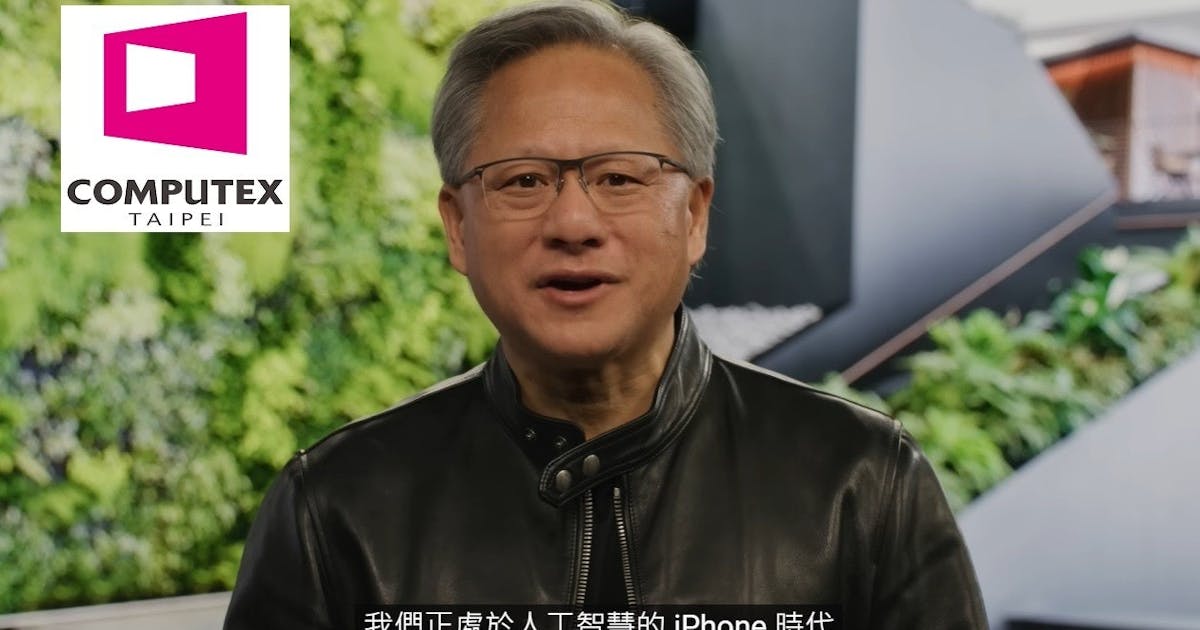 新訂 銀行論 板倉宏一著　✿3 COMPUTEX 2023 主題演講將邀請包括NVIDIA 執行長黃仁勳、高通