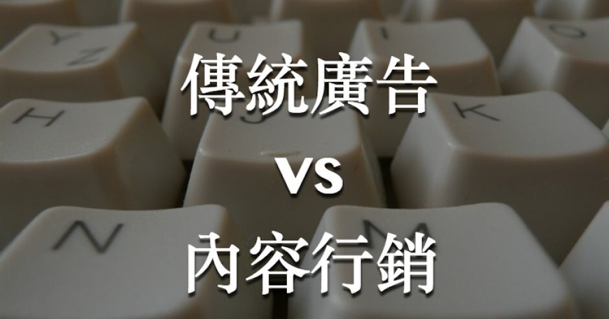 內容行銷知多點 | 嚴啟明 - 灼見名家