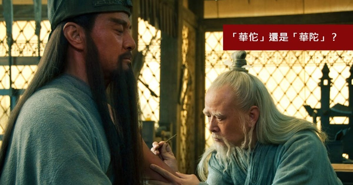 用字問與答五則 | 彭家發 - 灼見名家