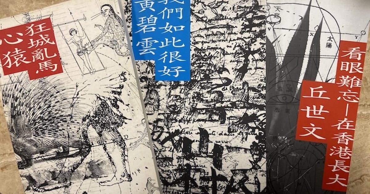 青文叢書成搶手貨| 鄭明仁- 灼見名家