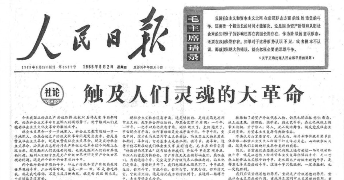 毛文革六月火橫掃牛鬼蛇神| 丁望- 灼見名家