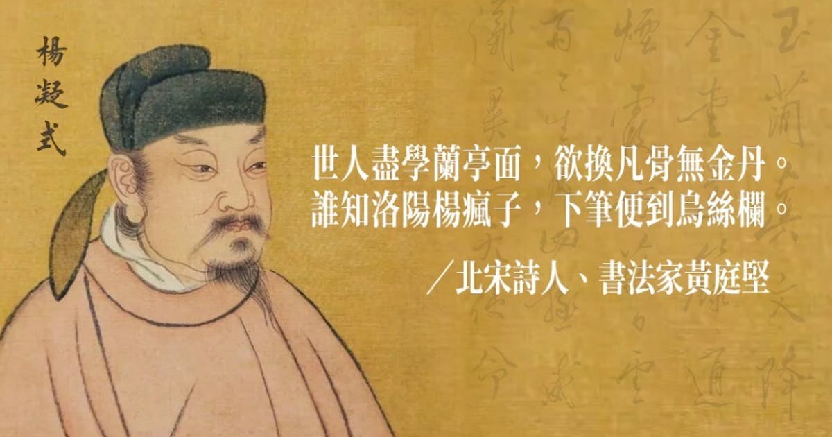 少師行草| 靳杰強- 灼見名家