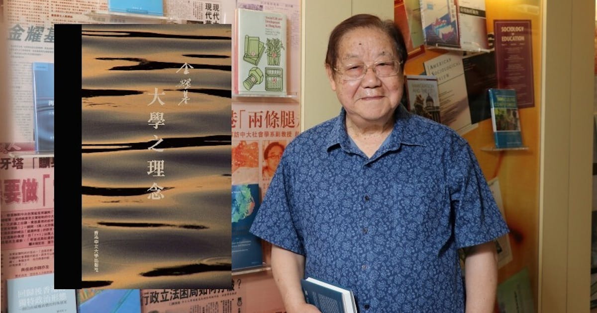 大學之理念/大学之理念 金耀基 9780195928822.jpg
