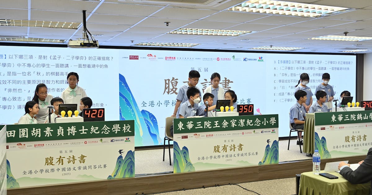 第五屆腹有詩書比賽第二回合第三天沙田圍胡素貞、聖馬太（秀茂坪）、拔