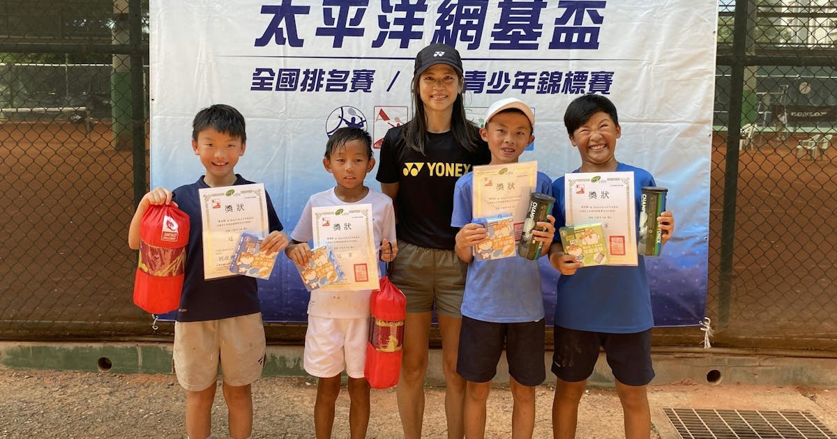 太平洋網基盃B級》12歲陳品赫首位雙料冠軍選手- 網球| 運動視界