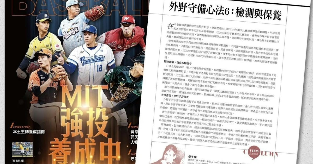 外野ガードマインド方法6：機器の検出とメンテナンス