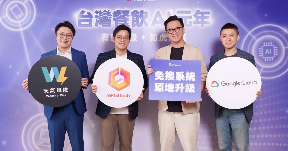 iCHEF 攜手 Google Cloud 與 RevtelTech 打造 AI 餐廳平台 #GEMINI (243850) - Cool3c