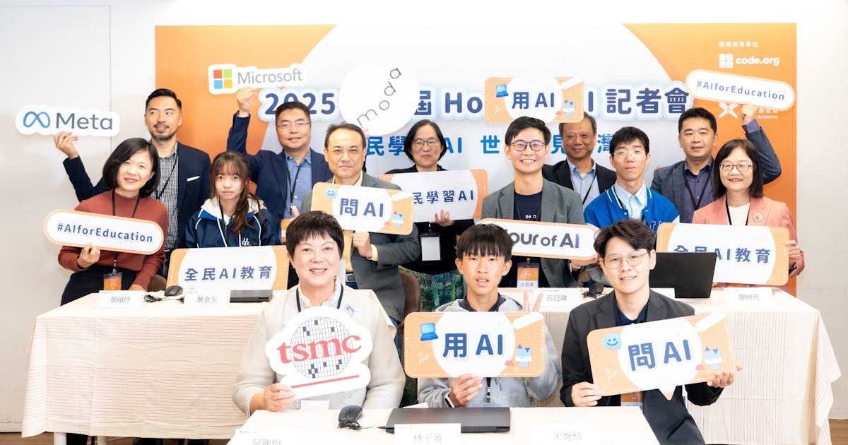 台積電Hour of AI