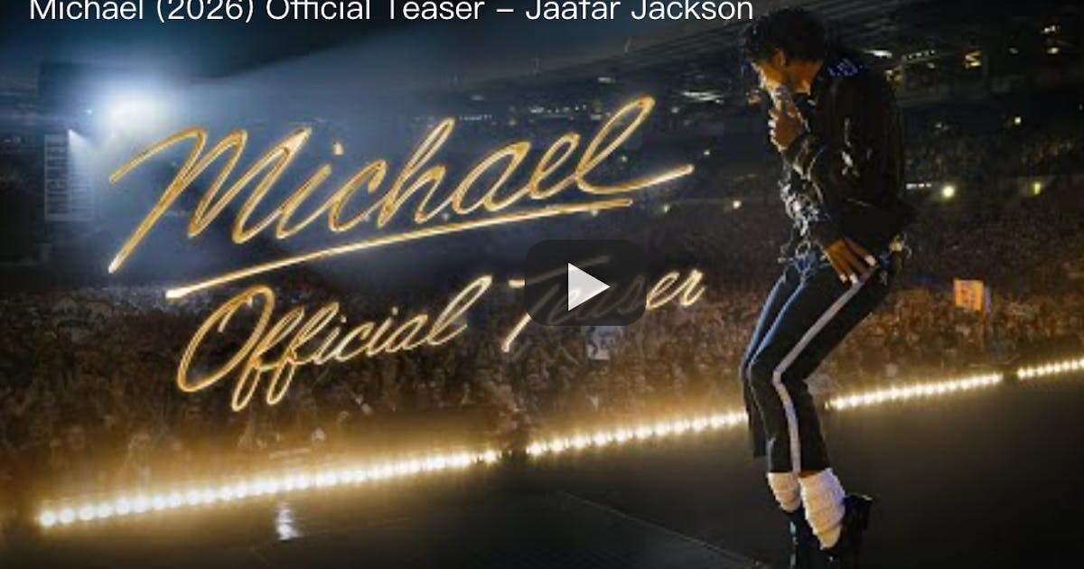 《麥可傑克森》首週破2億美元刷新音樂傳記片紀錄，影評與觀眾評價兩極