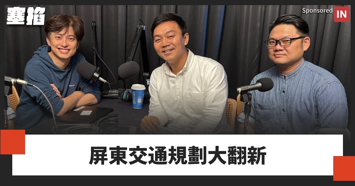【塞掐 Side Chat】屏東縣政府交通旅遊處綜合規劃科科長張恭文:「一車到底」暢行屏東,縣府打造智慧交通新面貌!