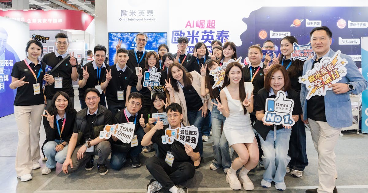 All-in-One單一資安平台方案為何風險更高？歐米英泰解密2026投資AI資安三大選擇題的最佳解法！