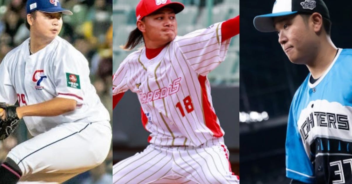 2026世界棒球經典賽中華隊先發投手戰力分析：鄧愷威林昱珉等旅外好手可望入選