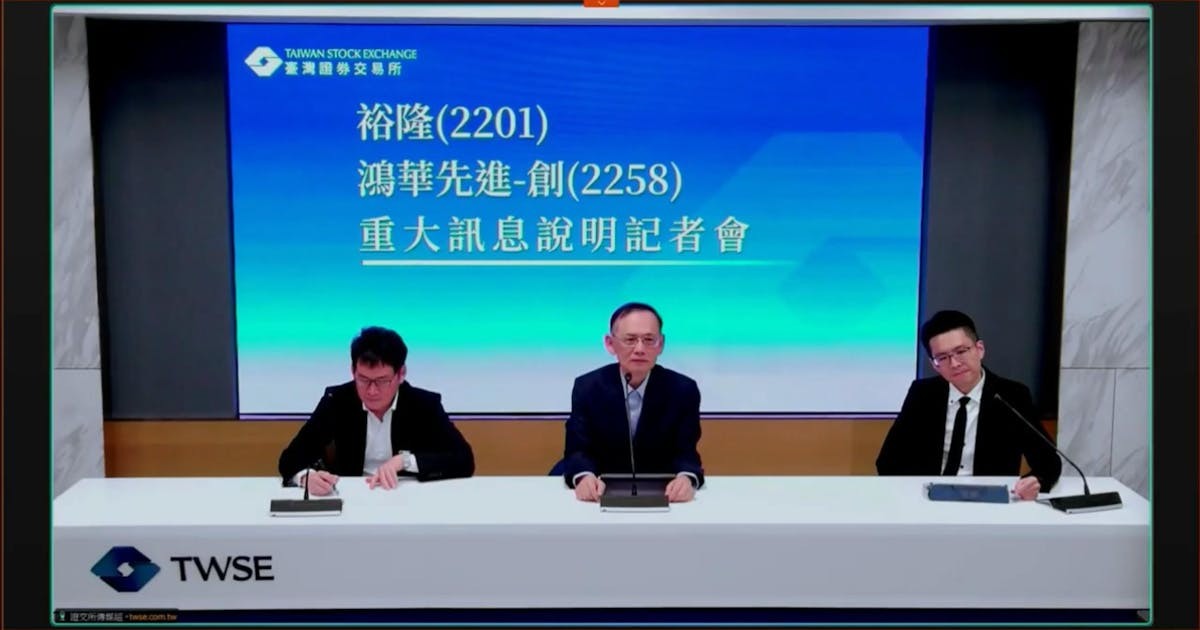 【快訊】鴻華先進 7.876 億入主裕隆旗下全資品牌納智捷