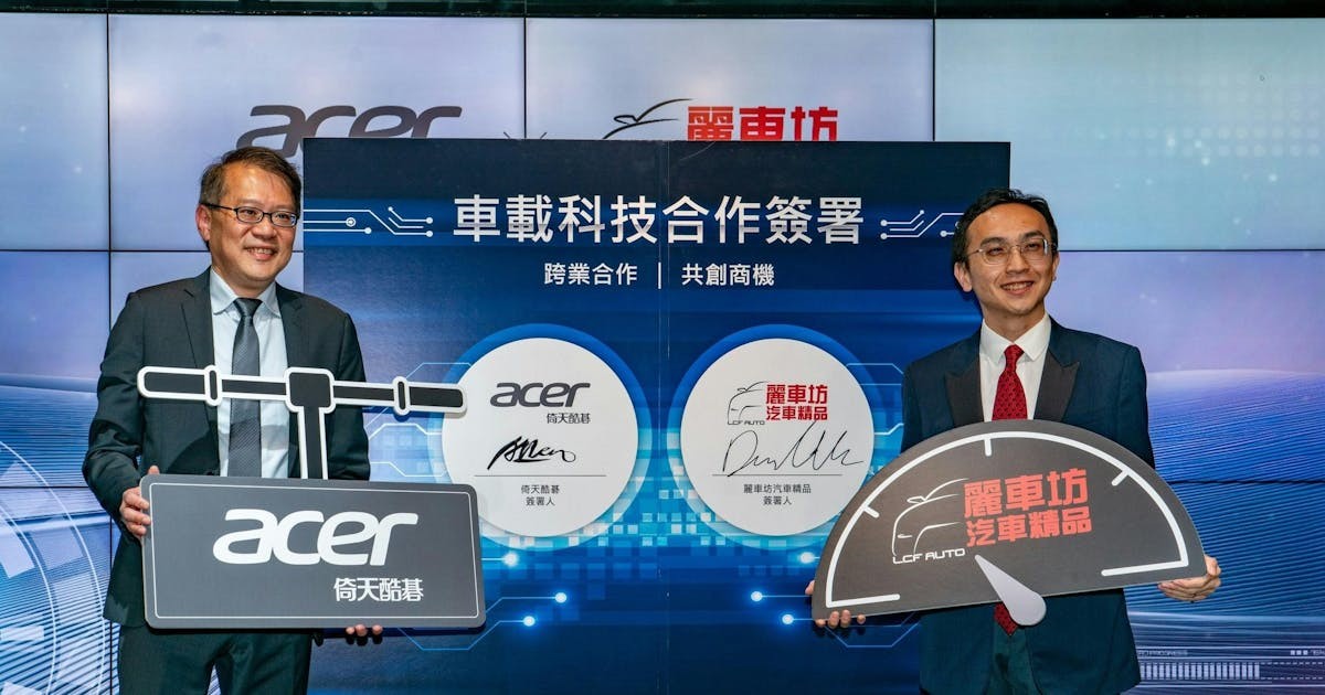 進攻一站式服務，倚天酷碁宣布攜手麗車坊