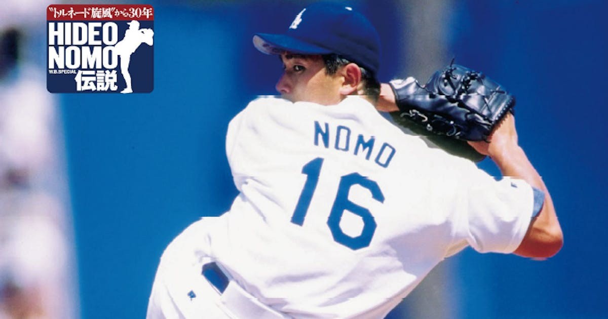 野茂英雄：以龍捲風投法撬開大聯盟之門的先