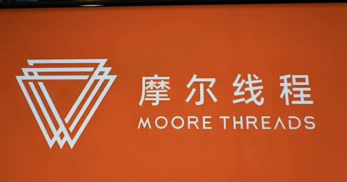 中國國產 GPU 摩爾線程上市，開盤股價暴漲 468%