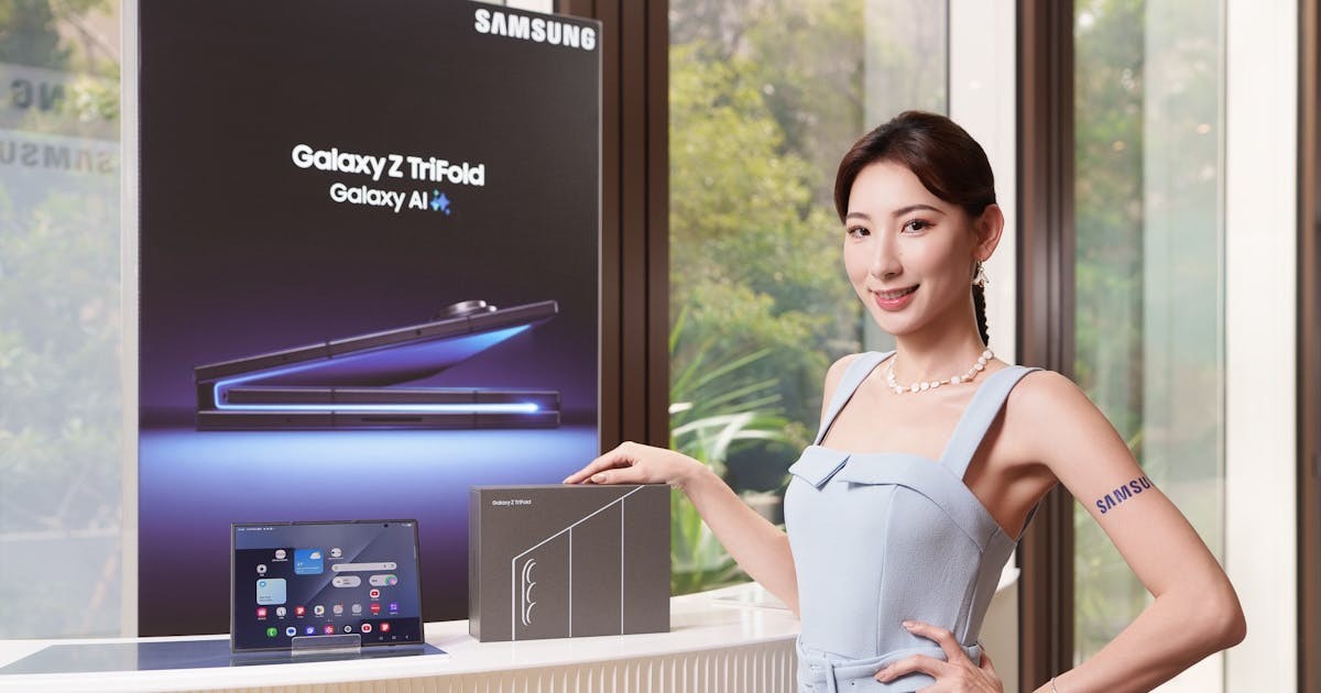 三星三折螢幕手機Galaxy Z TriFold在台推出近9萬打破手機與平板藩籬