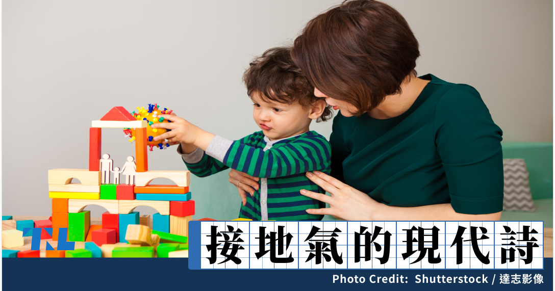 游書珣〈俄羅斯方塊〉：以遊戲隱喻人生母親的欣慰與寂寞