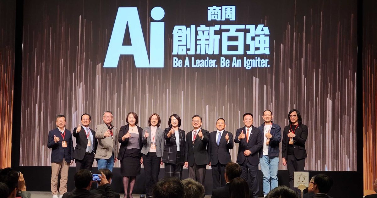 不投入就出局!商周首屆「AI 創新百強」企業出爐