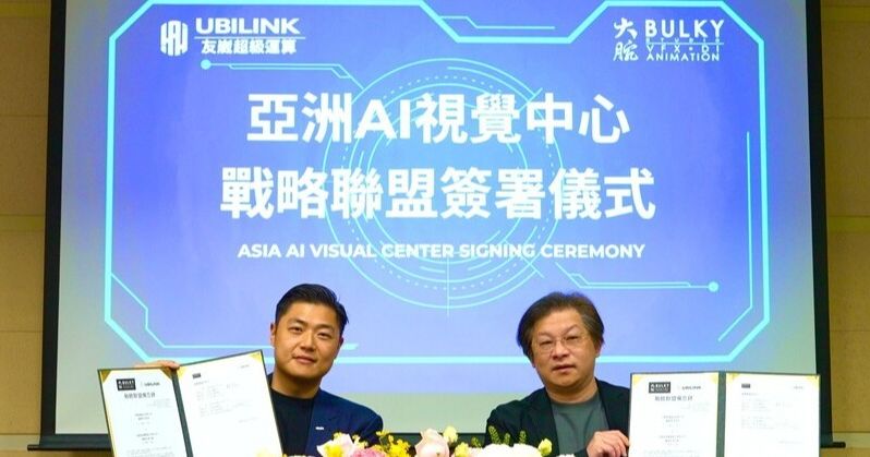 友崴超算啟動 AI 視覺中心計畫，打造內容產業創新基地