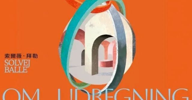 《逃脫時光迴圈3：同伴》小說選摘：兩個擁有記憶的人，在荒蕪的世界不再孤單