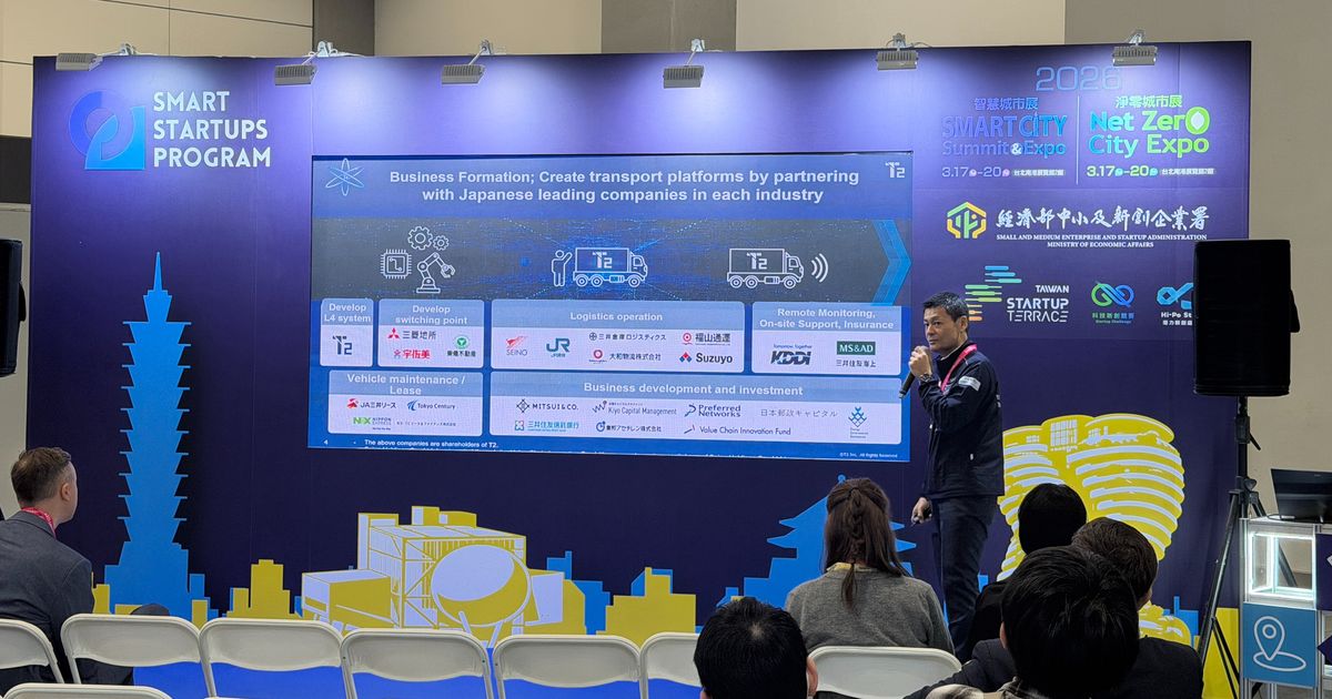 不再只談自駕車，智慧交通新創正轉向城市系統的深層改造