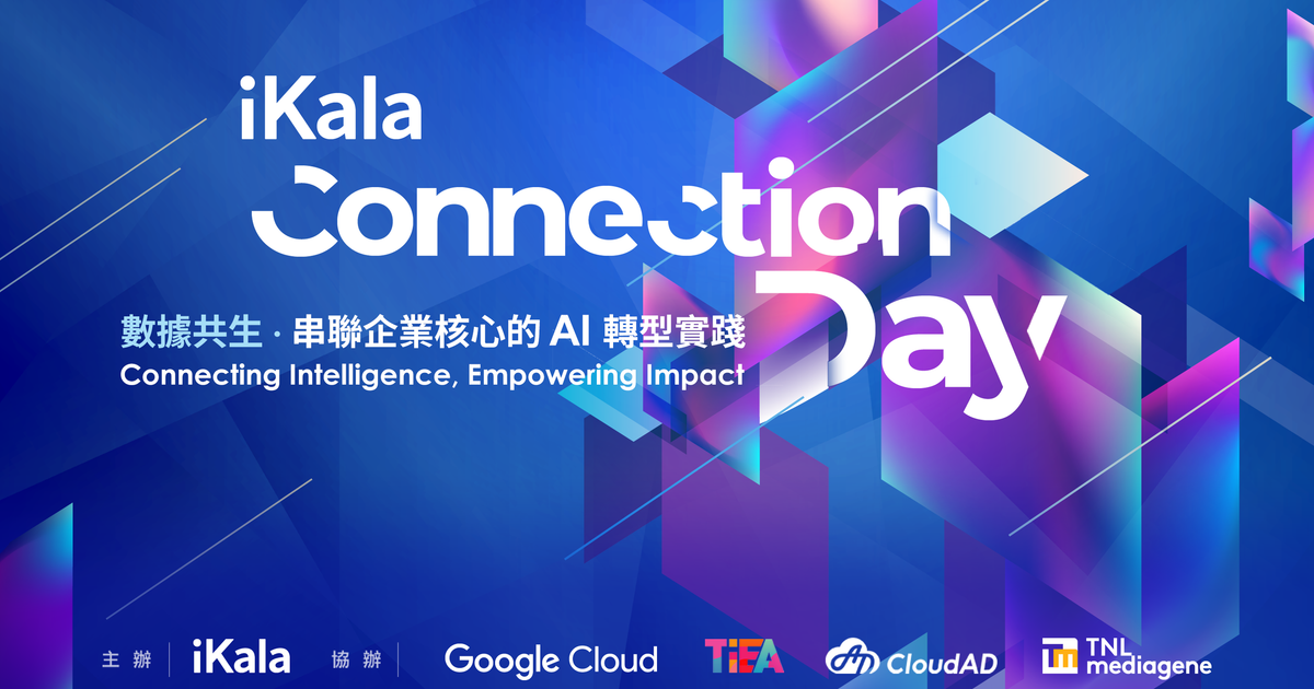 【產業特輯】導入 AI 後工作反而變難？iKala 4/1 現場拆解「AI 商業新秩序」，定義企業增長新常態