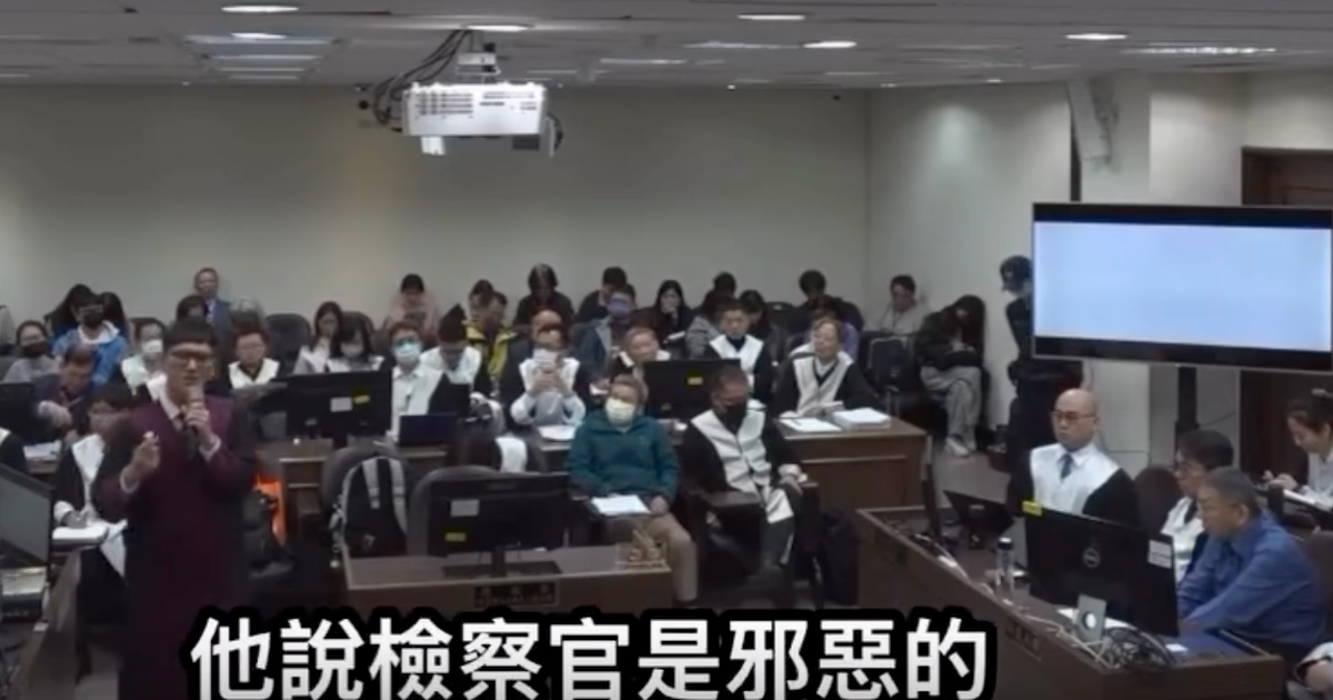 柯文哲京華城案法庭辯論公播上線，檢察官廖彥鈞：「別妖魔化彼此」網讚爆