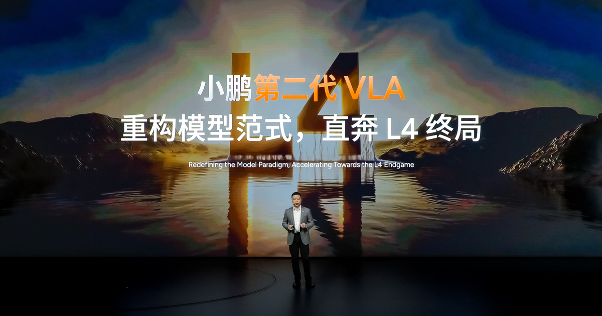 號稱可達 Level 4！小鵬汽車發表 VLA 2.0 自駕技術，Volkswagen 為其首位客戶