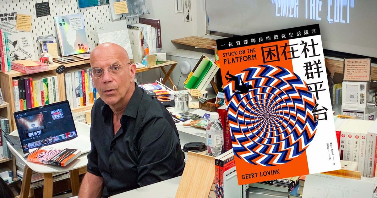 《困在社群平台》作者洛芬克：與其叫年輕人放下手機，不如打造「錘子」