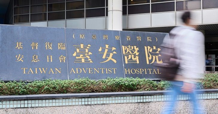 醫院安全合規上雲典範!臺安醫院「零衝擊」完成遷移,落地Amazon Web Services (AWS) 台北區域展現醫療機構雲端轉型里程碑