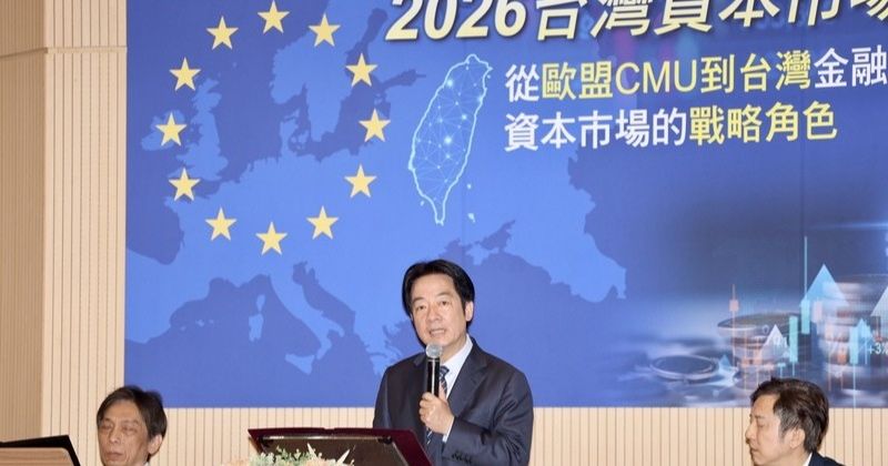 台股市值全球第7，賴總統提3策略盼台灣成「亞洲那斯達克」，金管會：推動亞洲資產管理中心