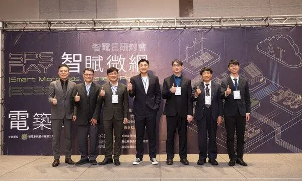 智電系統 2026「智電日」登場 以 AI 調度深化微電網韌性布局